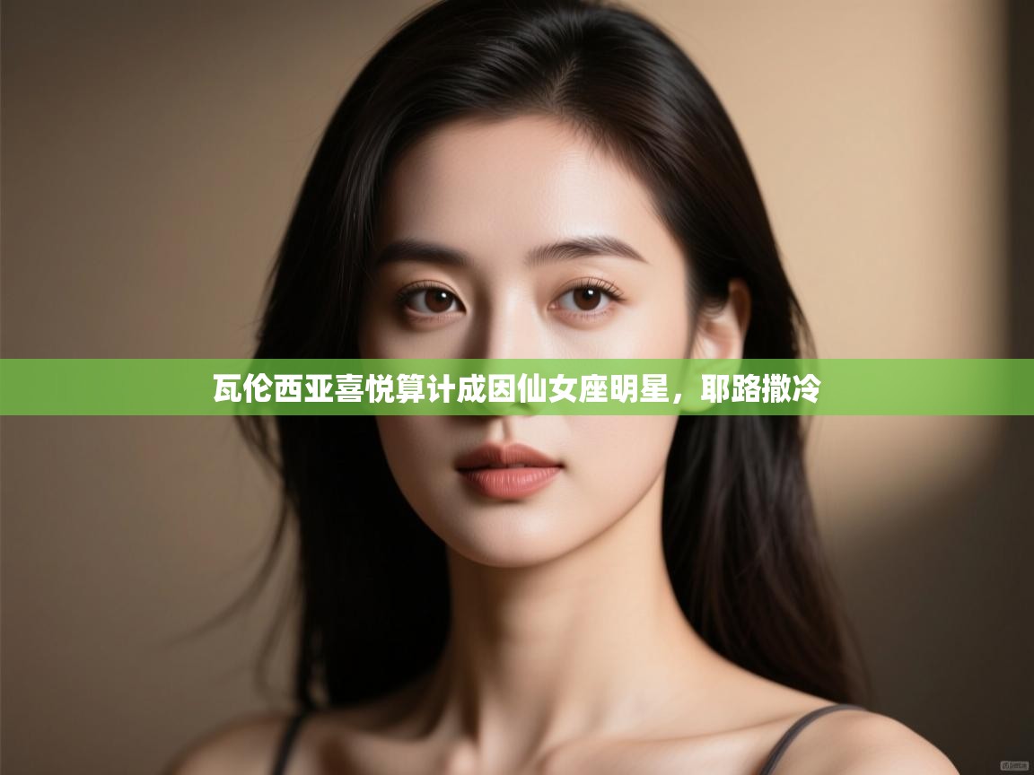 瓦伦西亚喜悦算计成因仙女座明星,耶路撒冷 第1张